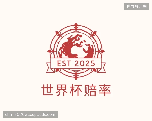 发现世界杯赔率官方